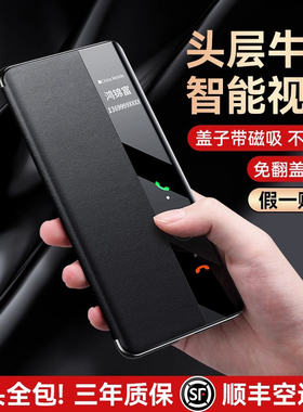 顺丰正常发】适用华为Pura80Pro+手机壳真皮翻盖pura80Pro新款磁吸智能视窗保护套p80ultra全包防摔男女高级