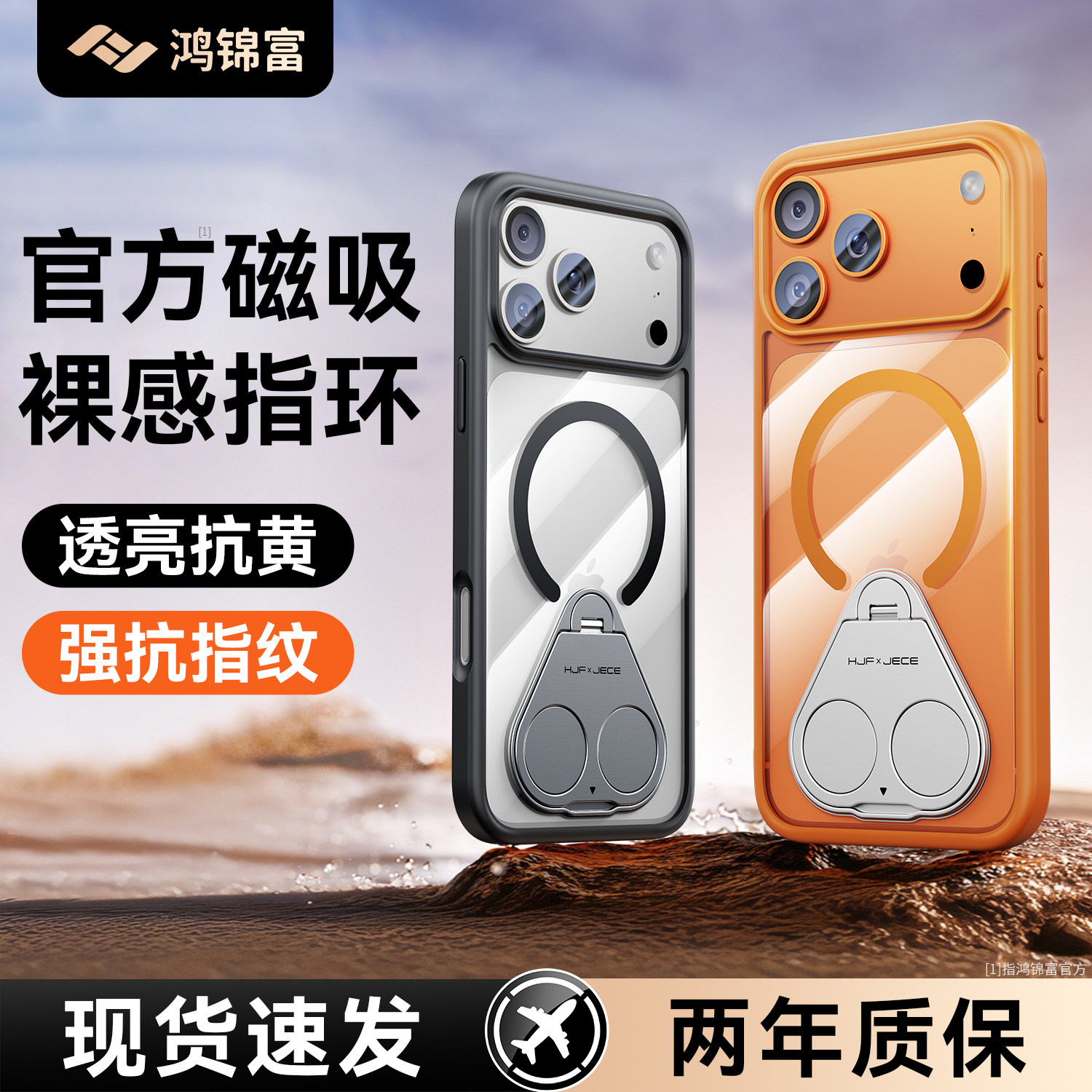 [顺丰现货]适用苹果17promax手机壳新款iphone17pro超薄防摔磁吸指环壳17air360°旋转支架透明全包保护套