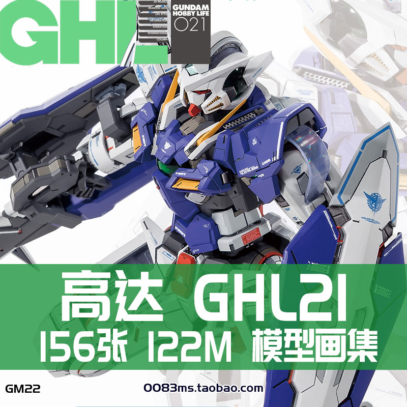 Gundam Hobby Life GHL21 高达模型手办画集画册涂装颜色参考资料 商务/设计服务 设计素材/源文件 原图主图