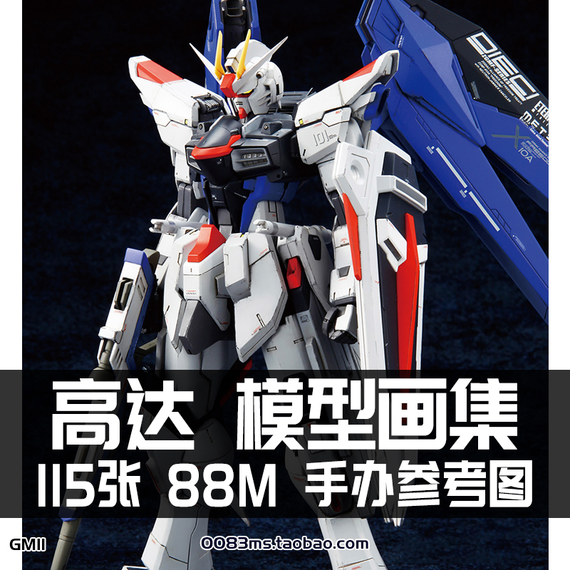 自由高达SEED Gundam Hobby Life模型手办作品画集设计参考素材图 商务/设计服务 设计素材/源文件 原图主图