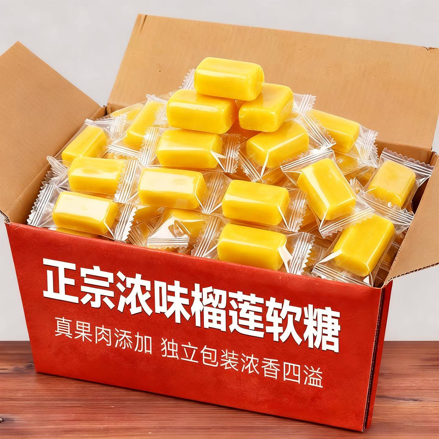浓味榴莲糖纯正榴莲味糖果老式水果糖硬糖散装喜糖年货休闲小零食