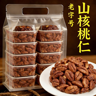 农科院山核桃仁临安官方旗舰店新货野生孕妇精选独立包装坚果礼盒
