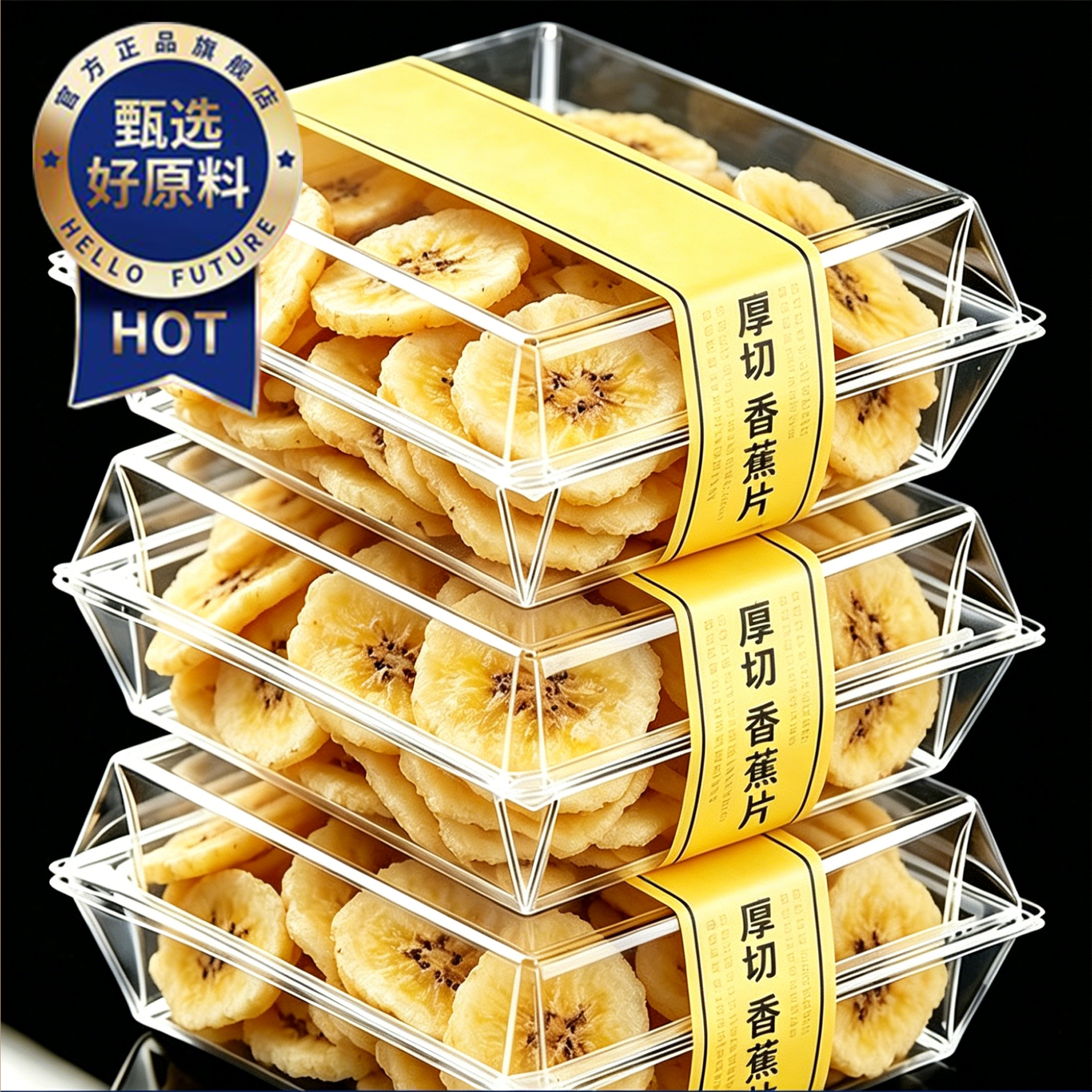 农科院！菲律宾香蕉片干无添加官方旗舰店厚切零食脆果脯蜜饯解馋