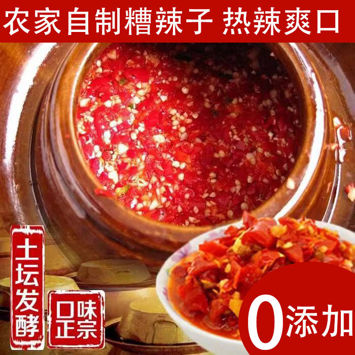 贵州正宗独山土特产酸辣椒 贵阳农家老坛凯里手工姜蒜糟辣椒剁椒