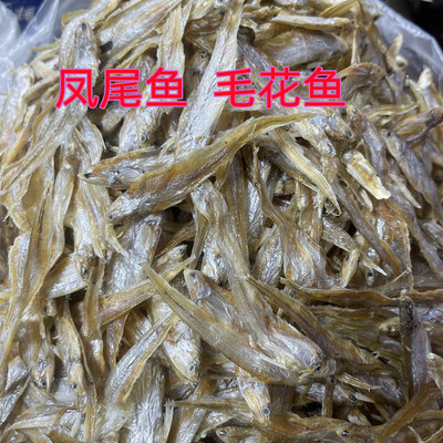 官方旗舰店鄱阳特产 凤尾鱼干 毛刀鱼干鲚鱼毛花鱼烤子鱼 1