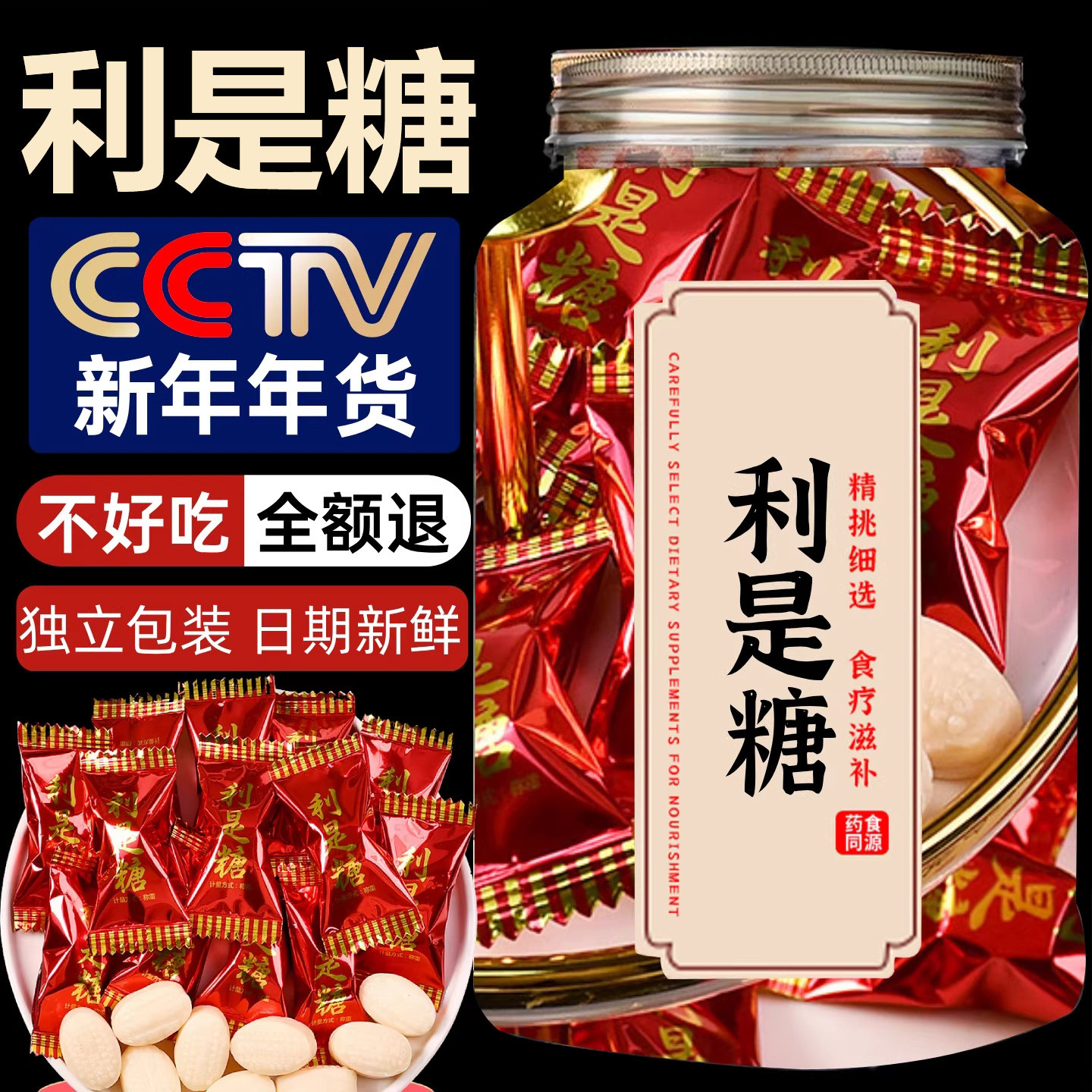 利是糖2026新年糖果正品香港进口结婚喜糖牛奶味硬糖年货零食袋装