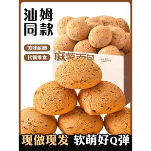 连云大学士原味麻薯面包商超同款奶香零食学生早餐整箱官方旗舰店