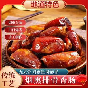 正宗腊排骨湖南农家自制烟熏腊中排四川土猪腌肉湘西特产腊肉香肠
