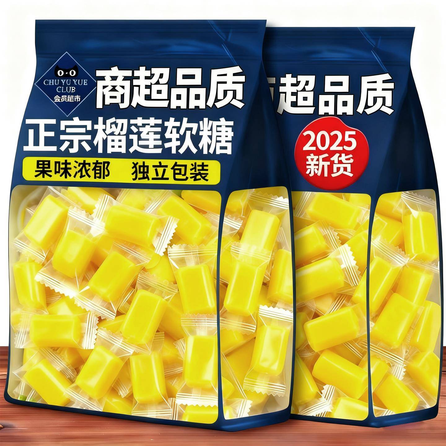 浓味榴莲糖纯正榴莲味糖果老式水果糖硬糖散装喜糖年货休闲小零食