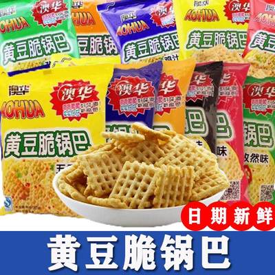 网红澳华黄豆脆五香麻辣芥末味锅巴膨化8090后怀旧休闲零食小吃