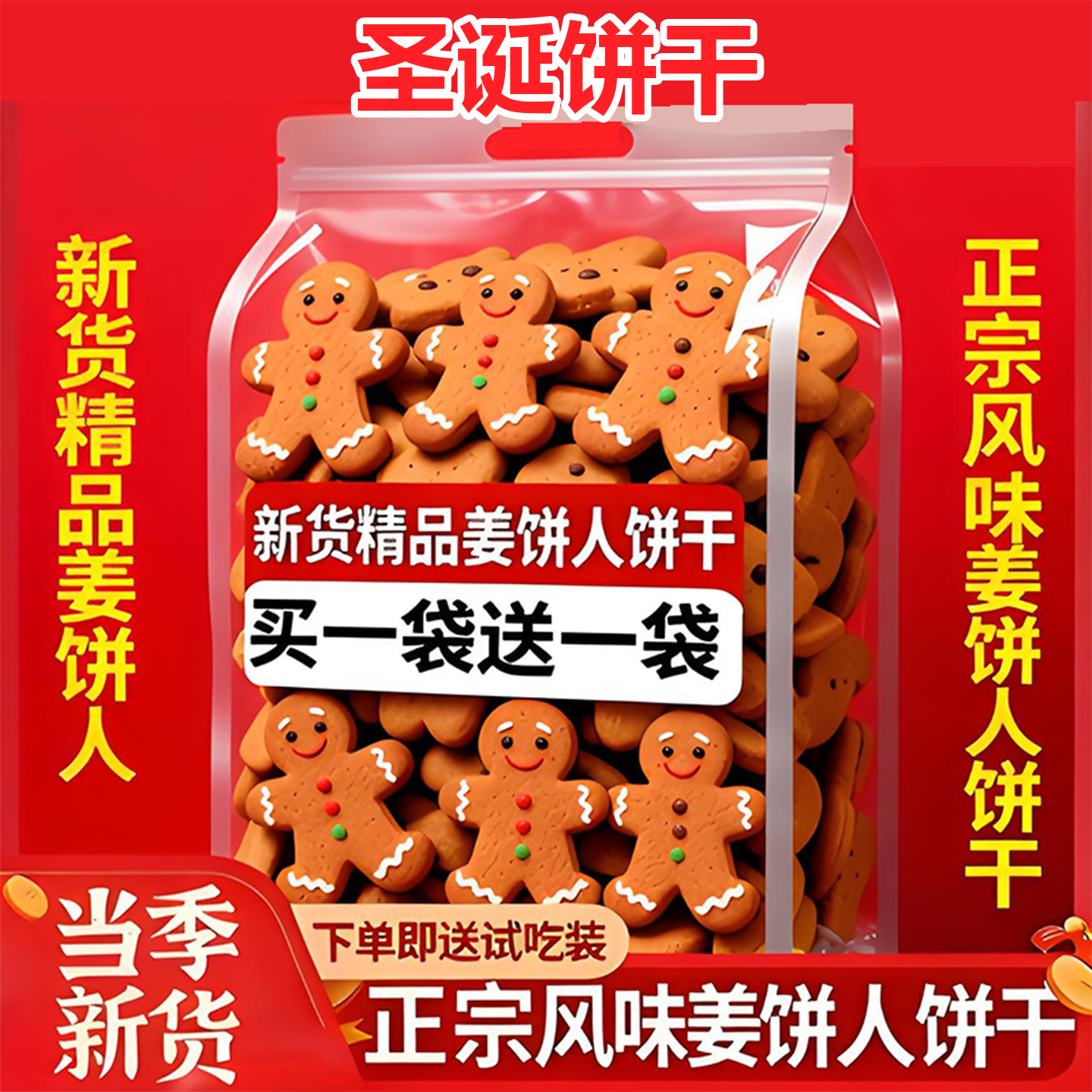 圣诞饼干圣诞节姜饼人饼干小人曲奇糖霜饼干手工diy自制饼干