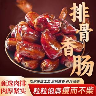 正宗腊排骨湖南农家自制烟熏腊中排四川土猪腌肉湘西特产腊肉香肠