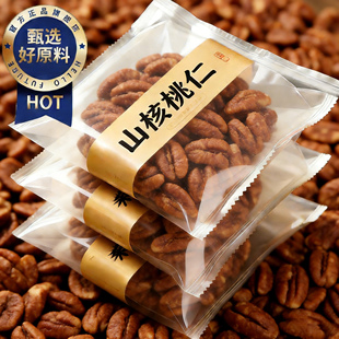 农科院山核桃仁临安官方旗舰店新货野生孕妇精选独立包装坚果礼盒