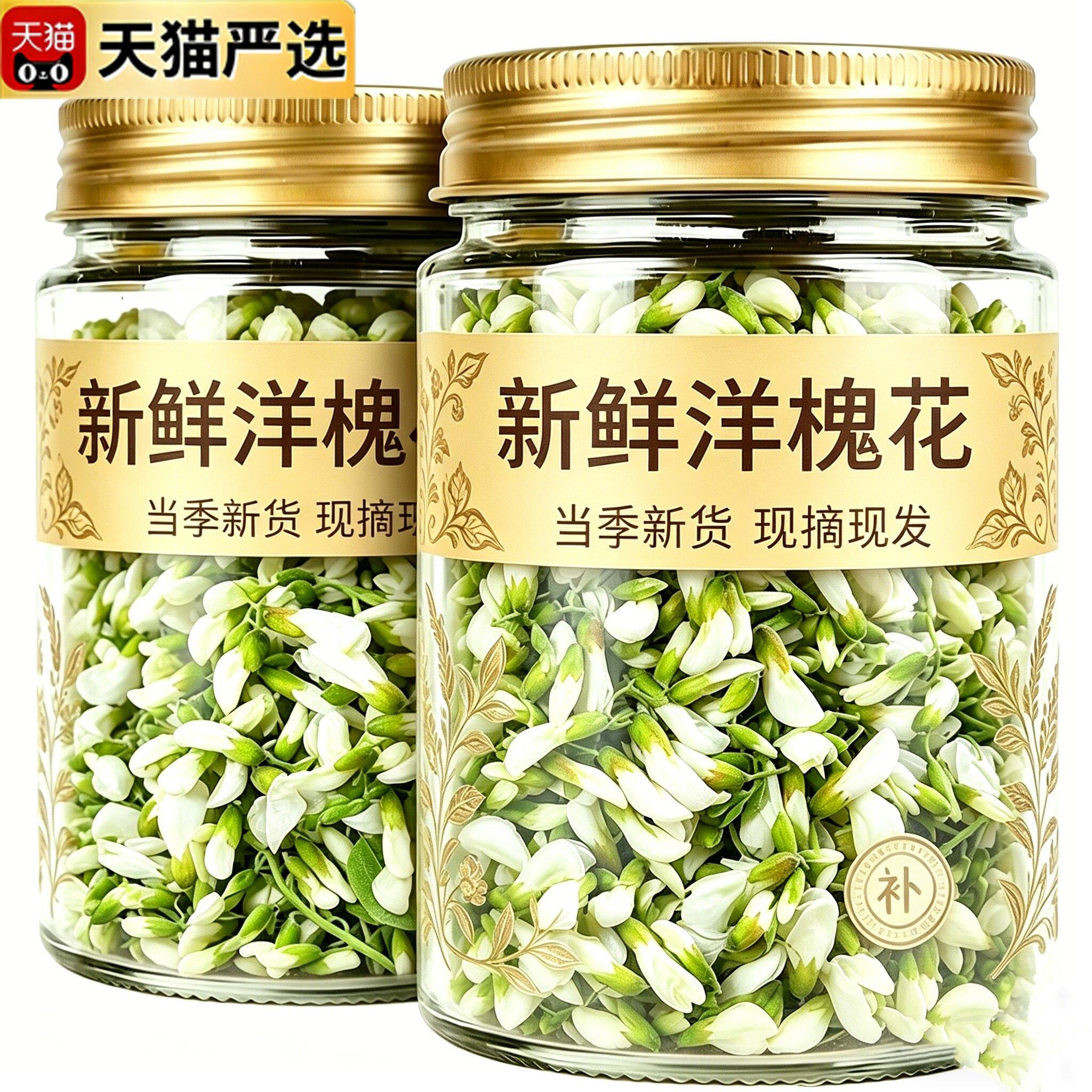 顺丰包邮新鲜洋槐花新鲜现摘槐花应季当季时令野生槐花杨槐花蔬菜