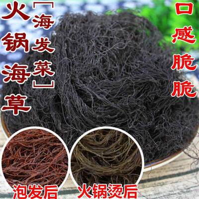 官方旗舰店.发菜丝特级海发菜干货头发菜龙须菜丸子发财汤