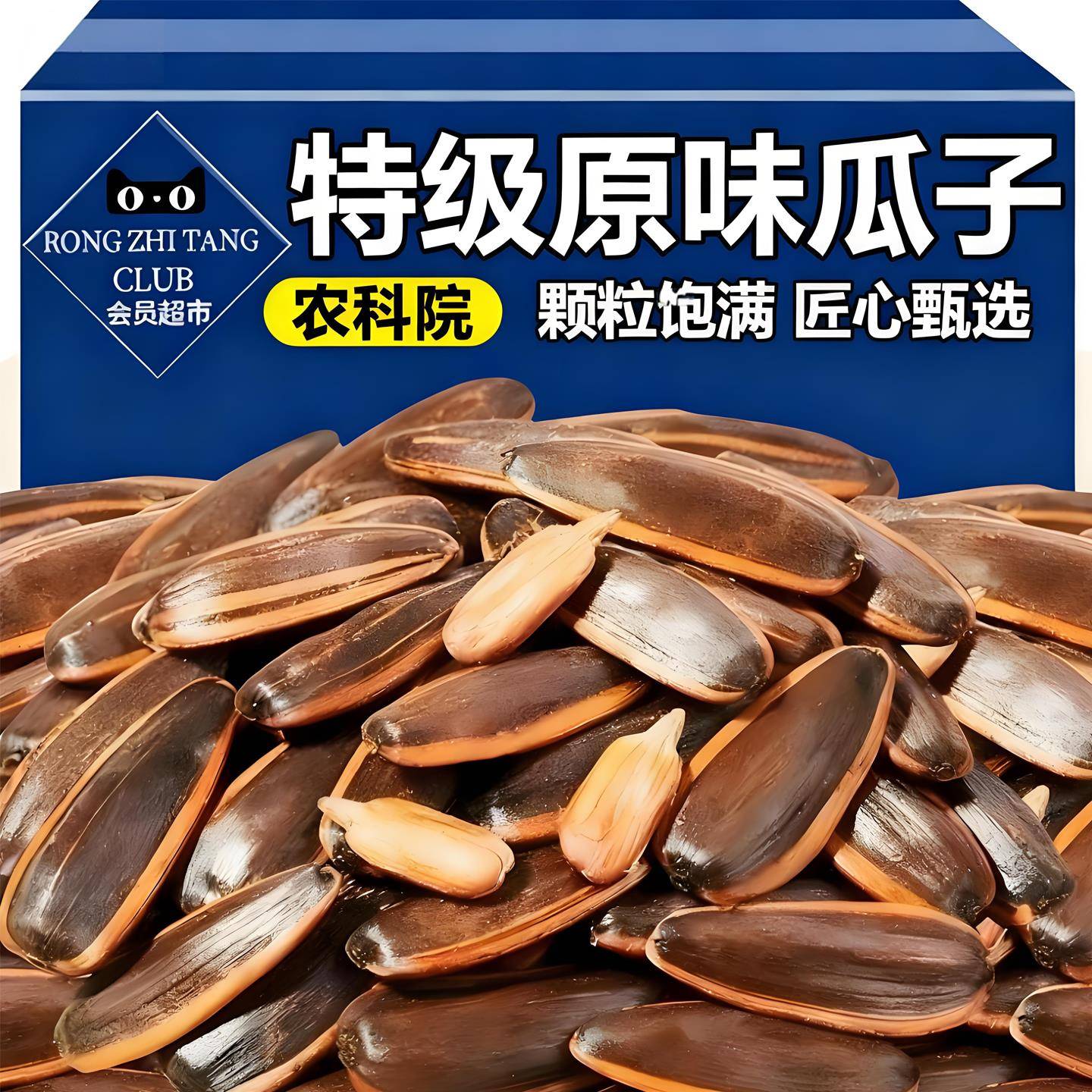 内蒙古特产2025新货生瓜子葵花籽新货大颗粒原味熟零食5斤装官方