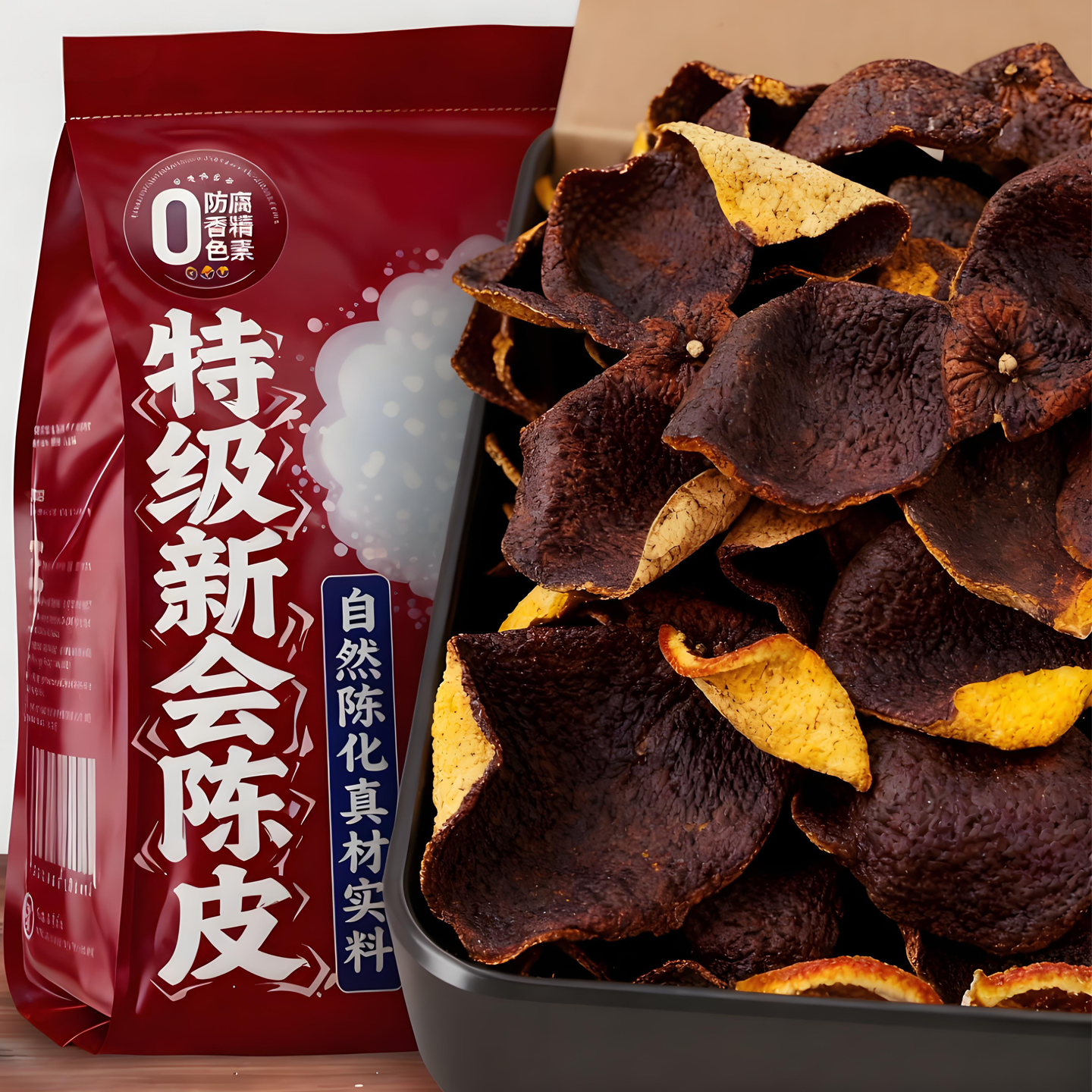 正宗新会陈皮官方旗舰店15年特级正品九制老陈皮干泡陈皮泡茶专用