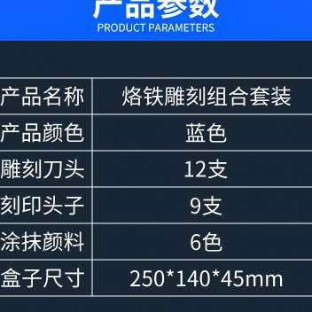 q电烙笔雕刻专用烙画笔电烙铁烙花木雕烫画用火绘笔家用焊接小工