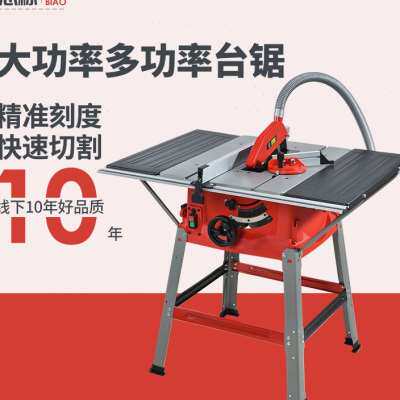 10寸多功能木工台锯电锯圆盘锯推台锯木工台锯木工工具装修无尘锯
