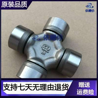 泰50082i080T200十字节传动轴件架万向节十字轴汽车配吊i.