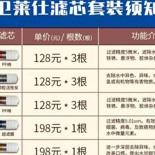 净水器滤芯华少代言 卫莱仕净水机通用型滤芯五级超滤卫11根套装