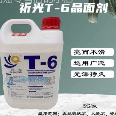 结晶瓷砖出T5剂造等石材光4L剂6...