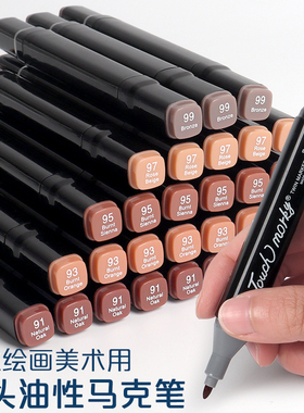 Touch马克笔单支自选棕色黑色水彩笔画画笔美术小学生幼儿园专用双头油性黄色红色绿色粉色肤色紫色灰色蓝色