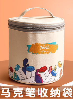 Touch马克笔收纳袋收纳盒专用收纳包笔袋30色40色48色60色80色手提便携大容量皮革防水耐用新款圆形