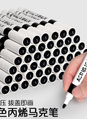 黑色丙烯马克笔小学生美术专用幼儿园水彩笔画画笔可叠色不透色无毒可水洗涂色鸦笔单支自选白色蓝色绿色红色