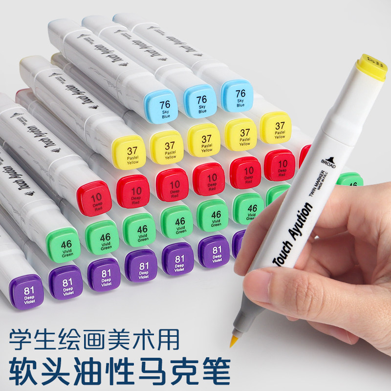TOUCH正品软头马克笔单支自选速干油性双头学生专业动漫手绘黑色红色肤色绿色蓝色紫色棕色粉色系列水彩画笔