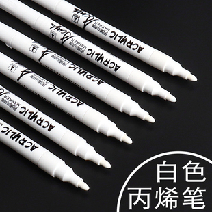 丙烯马克笔白色单支自选色水彩笔彩色笔美术学生幼儿园专用不透色可叠色安全无毒可水洗画笔织物笔补充色