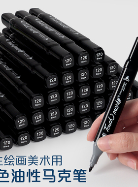 Touch马克笔单支自选蓝色黑色水彩笔画画笔美术小学生幼儿园专用双头油性黄色红色绿色粉色肤色紫色棕色肉色