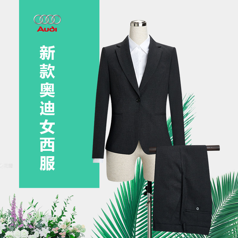 新款奥迪女士西装套装工作服