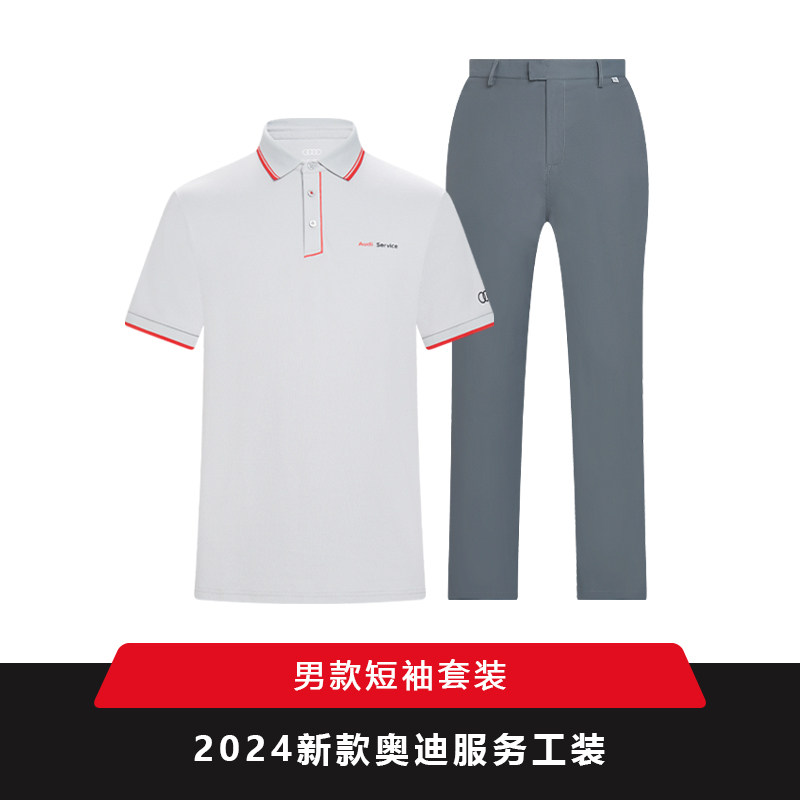 新款奥迪4s店服务顾问夹克工作服维修外套车间工裤T恤POLO衫工装