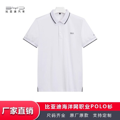 2023新款比亚迪海洋网工装POLO衫