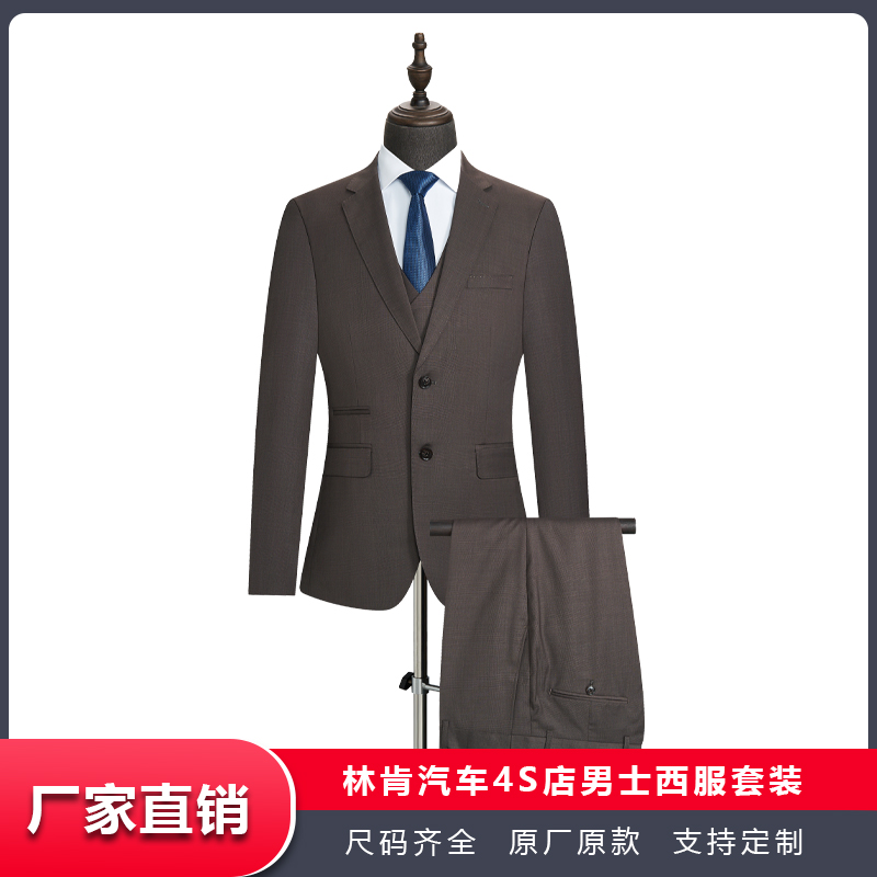 2025年新款林肯4S店工作服咖啡色深棕色男士西服西裤马甲衬衫套装