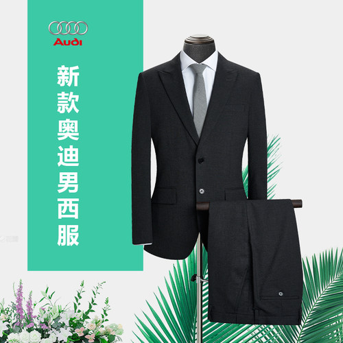 2023新款奥迪工装西服男士套装