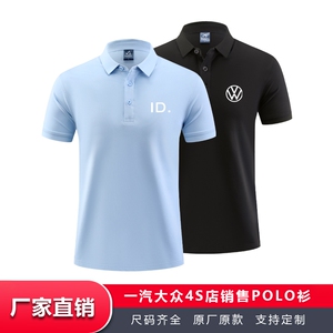一汽大众夏季短袖T恤工作服定制