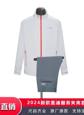 新款奥迪4s店服务顾问夹克工作服浅灰色外套工裤套装春秋季工装