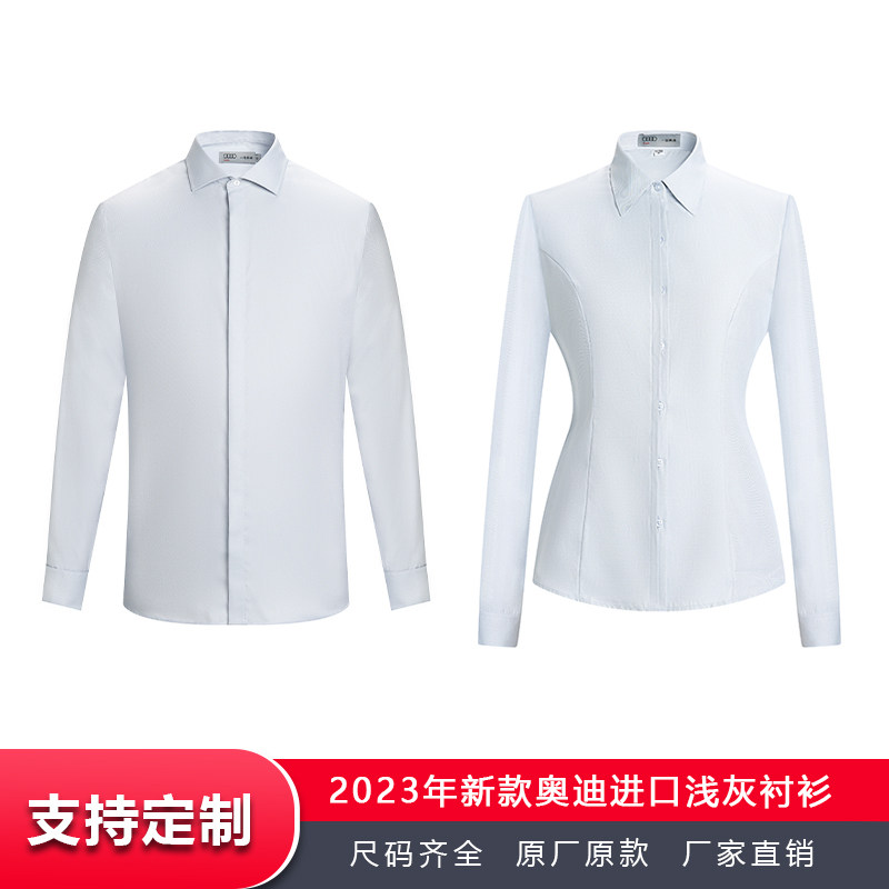 新款奥迪衬衫长袖男女工作服