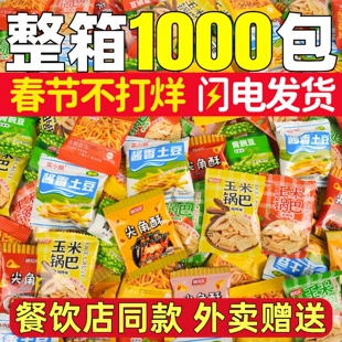 休闲零食大礼包外卖赠送小零食费独立小包装整箱批餐饮店同款免发