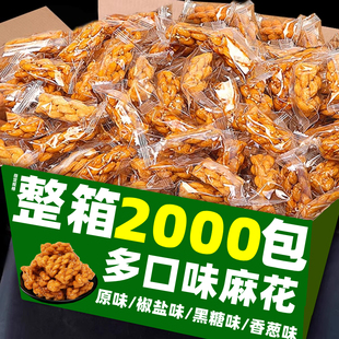 香酥小麻花整箱批散装酥脆饼干棋牌室前台零食发单独小包装旗舰店