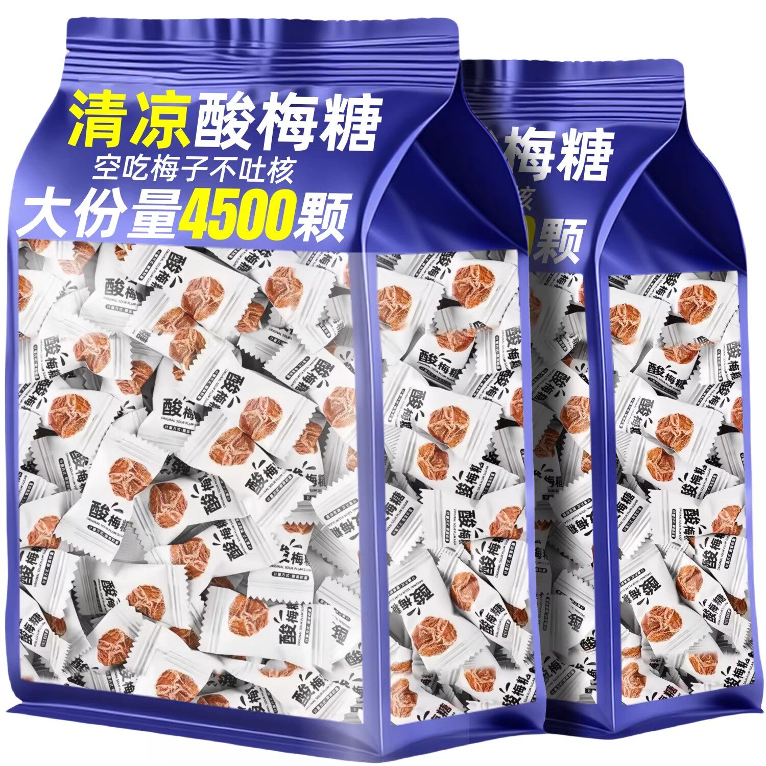 酸梅糖话梅糖整箱批独立小包装含片等位果味糖果零食酒店前台发