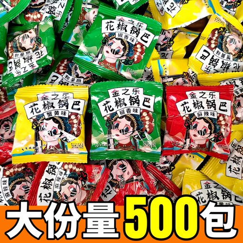 花椒锅巴解馋火锅店等位小零食整箱批酒吧前台休闲独立包装小吃发