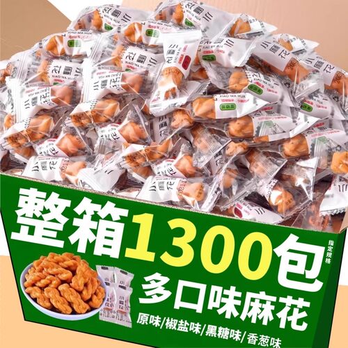 香酥小麻花即食单独小包装休闲零食箱装黑糖味饱腹解馋小吃旗舰店