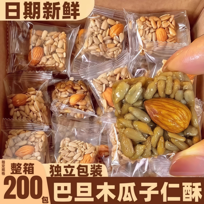 巴旦木瓜子仁酥坚果酥零食