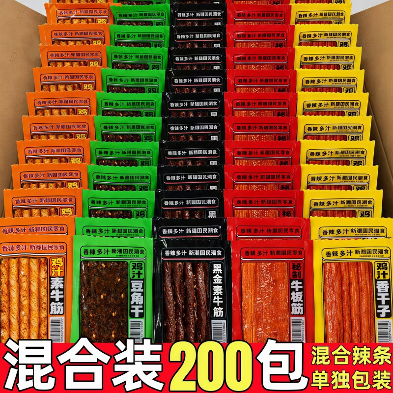 混合辣条整箱批小包装素肉大刀肉麻辣味辣片小吃摊夜宵解馋零食发
