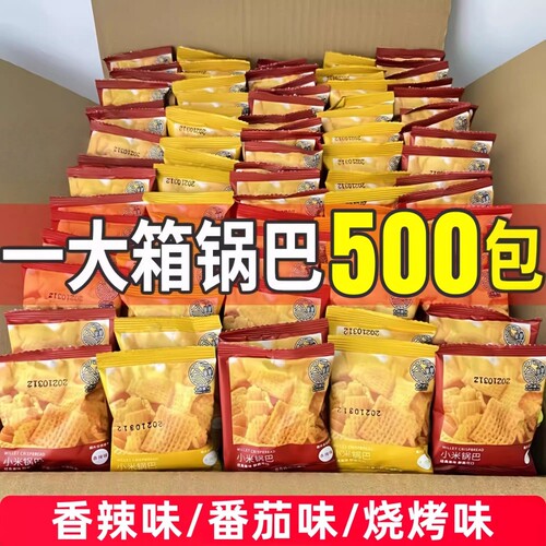 香脆玉米锅巴整箱散装批单独小包装非小米发休闲零食官方旗舰店