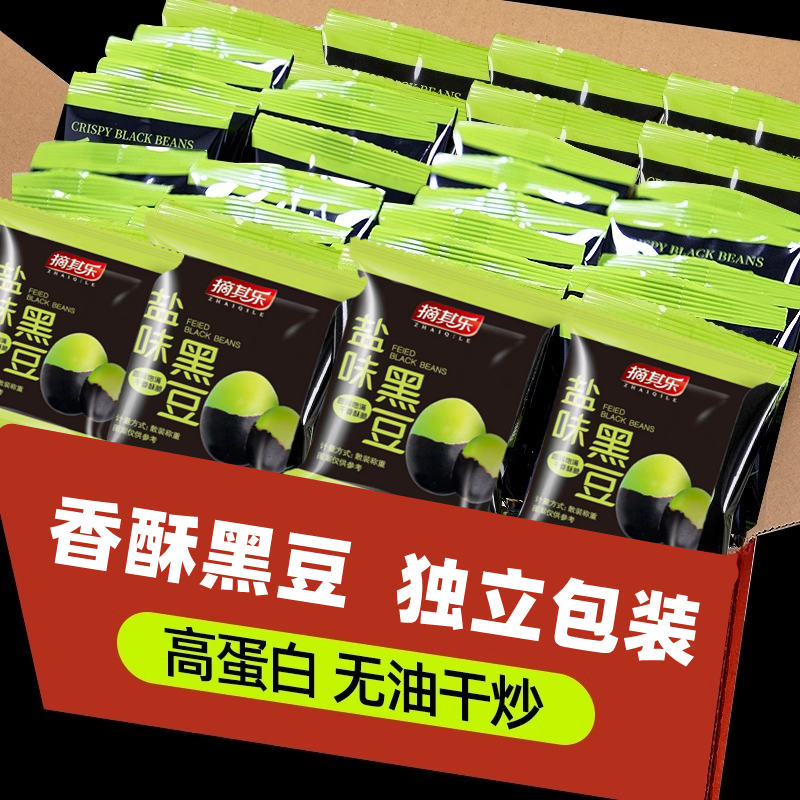 黑豆即食干炒熟制绿芯香酥盐味炒货坚果新货食品零食官方旗舰店-封面