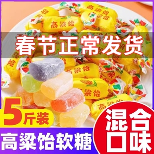 高粱饴软糖高梁饴拉丝糖果水果糖山东过年货新年零食官方旗舰店